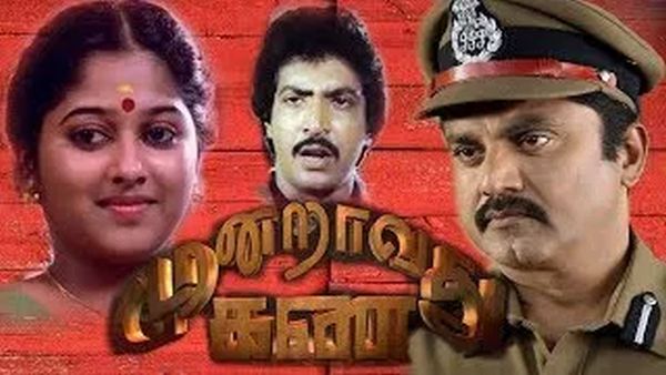 moondravathu kann