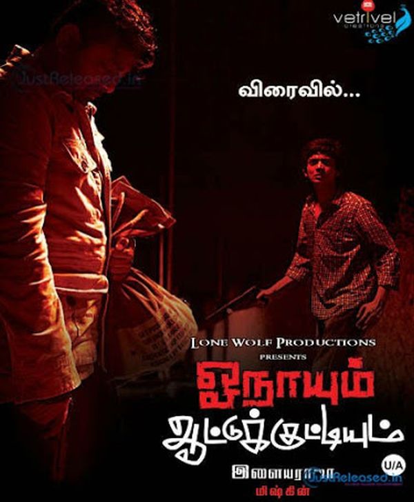onayum aatukuttiyum