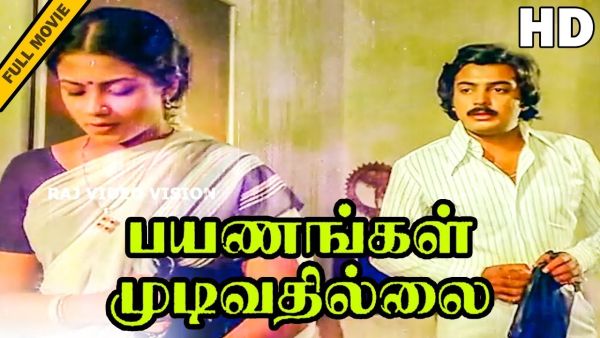 payanangal mudivathillai