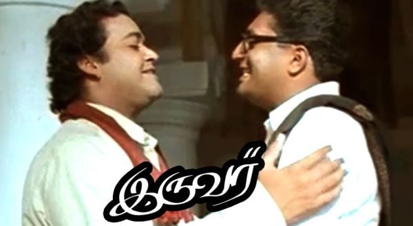 iruvar