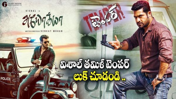 temper remake ayogya