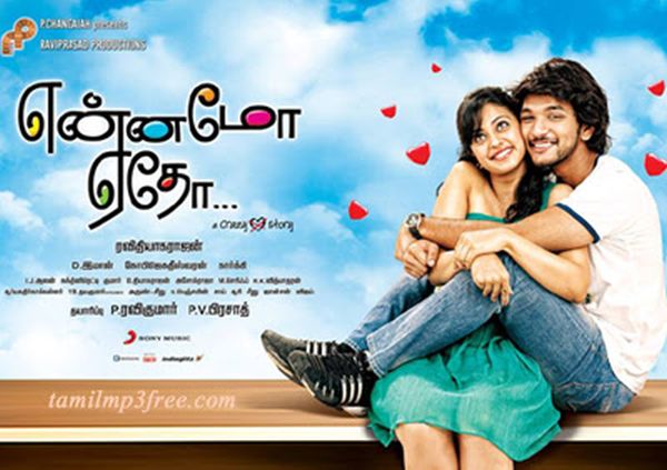 yennamo yedho