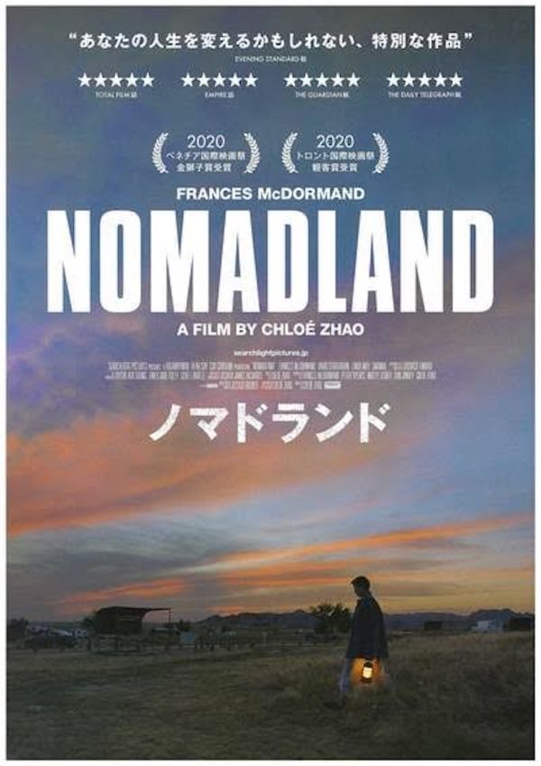 nomadland-cinemapettai