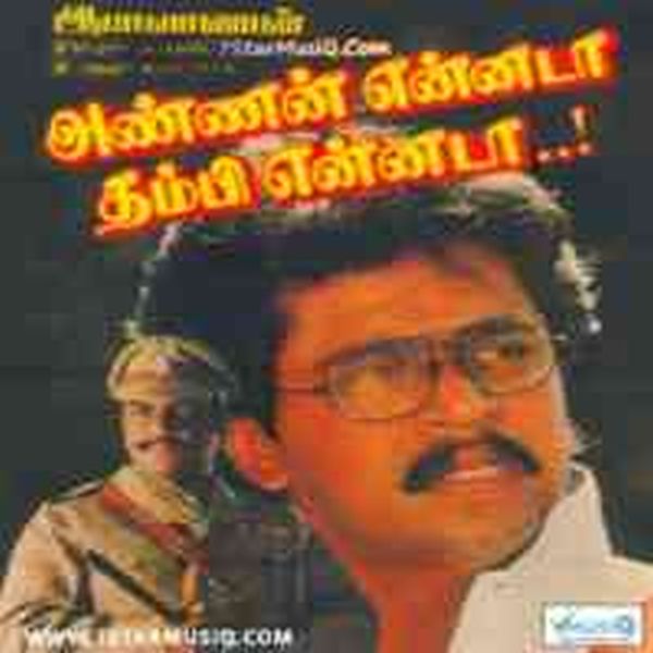 annan ennada thambi ennada