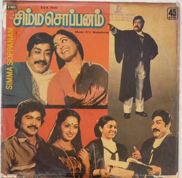 simma soppanam