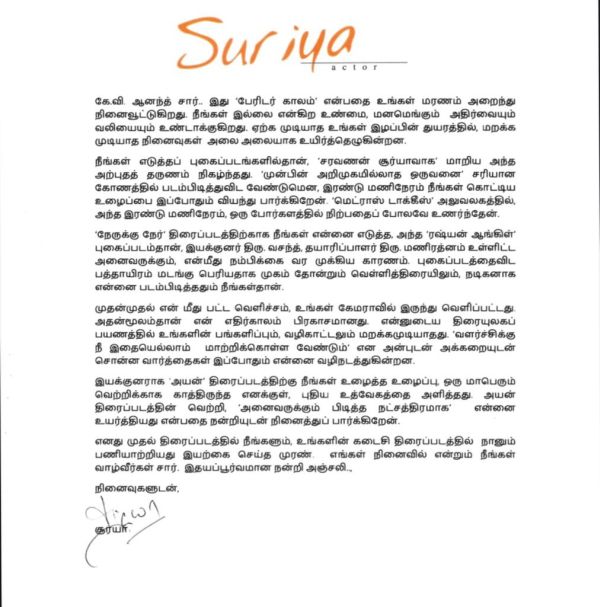suriya-gives-heart-touching-statement-to-kv-anand