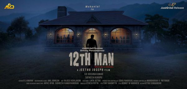 12th-man-mohanlal