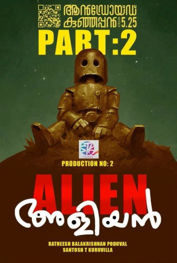 android kunjappan-part-2-cinemapettai