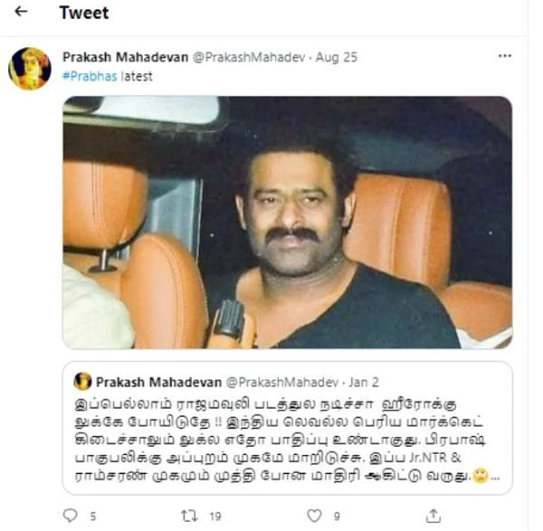 prabhas-rajamouli