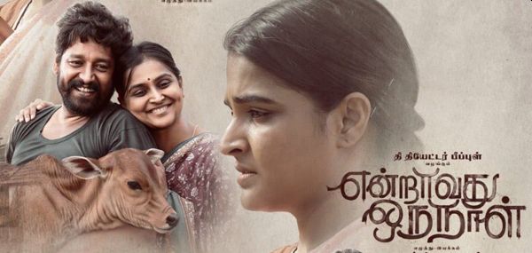 Endravathu-Oru-Naal-cinemapettai