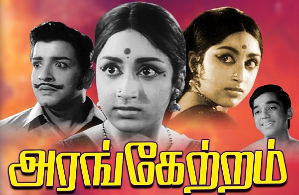 arangetram-movie