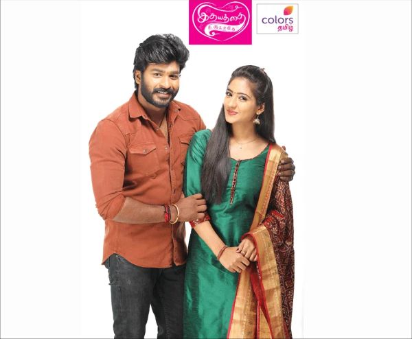 Idhayathai Thirudathey