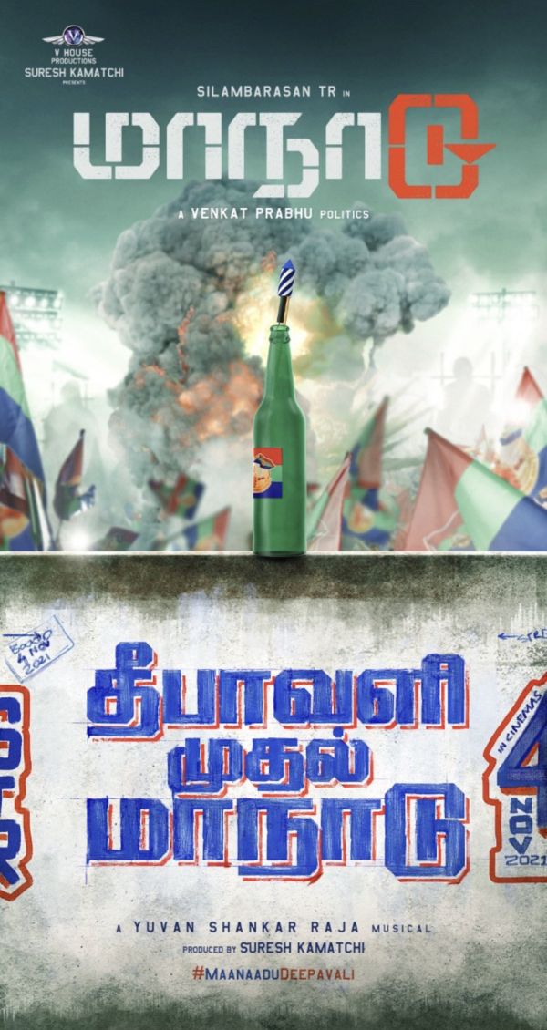 maanaadu