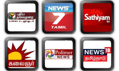 news-channel