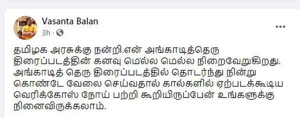 vasanthabalan-cinemapettai