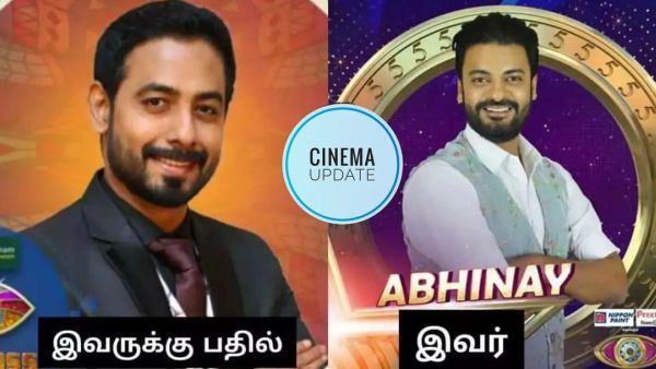 bb5-cinemapettai7