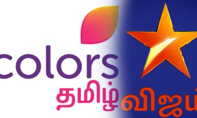 colors-vijay-tv