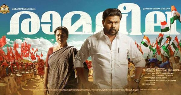 ramaleela