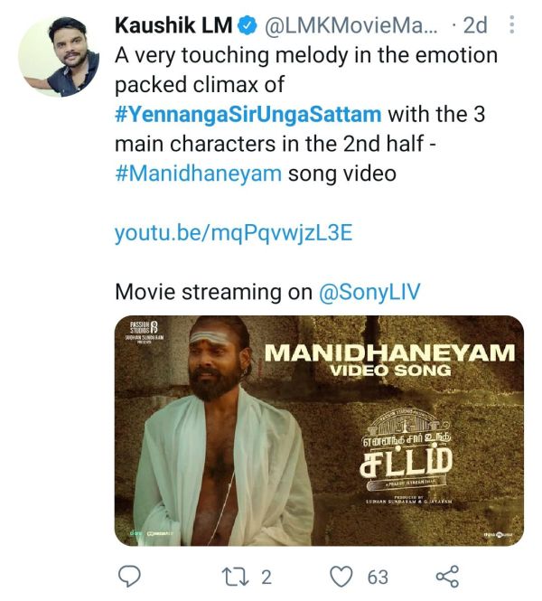 Yennanga-Sir-Unga-Sattam