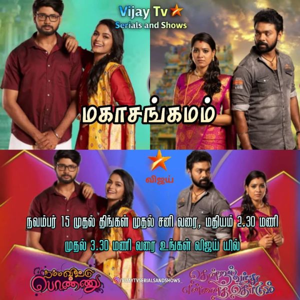 vijat-tv-cinemapettai