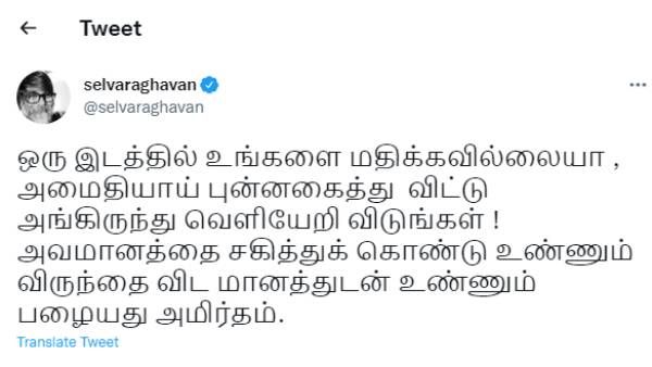 selvaraghavan
