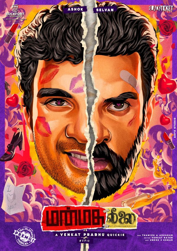 manmatha-leelai