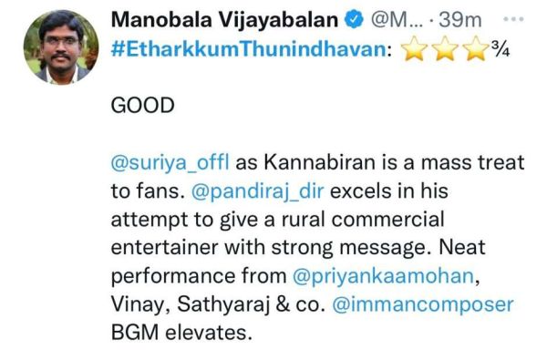 edharkkum-thunindhavan