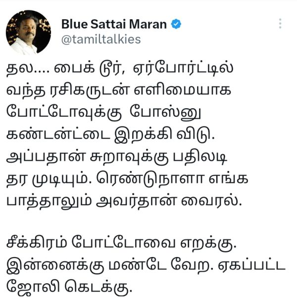 blue-sattai-maran