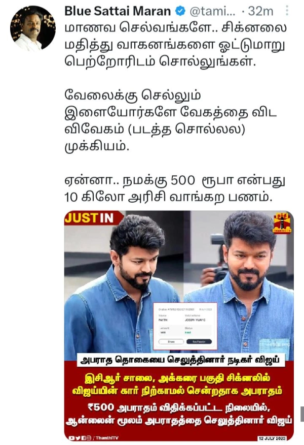 blue-sattai-maran