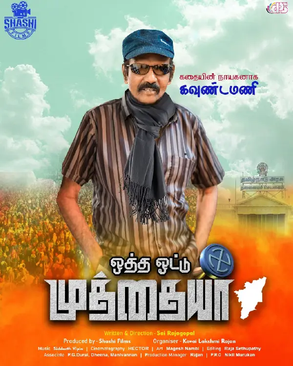 goundamani-next-movie-update