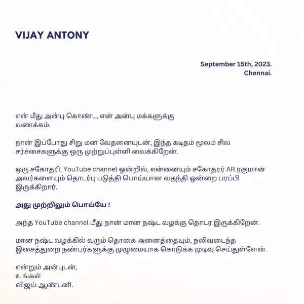 Vijay Antony-announcement-cinemapettai