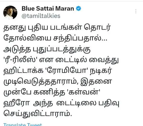 blue sattai maaran